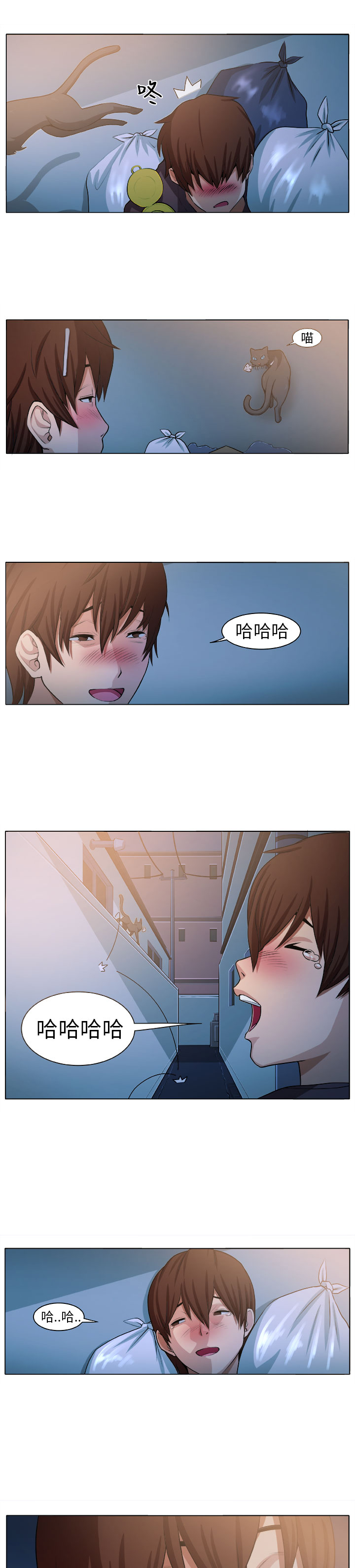 秘室惊魂漫画,第3章：自责1图