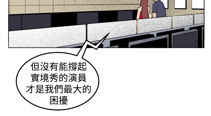 秘密列车电视剧漫画,第28章：金山2图