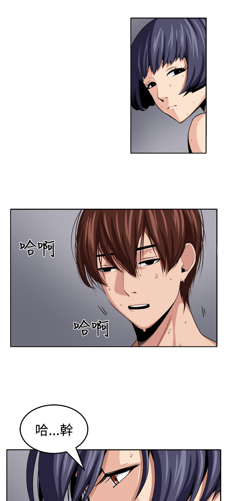 秘盟惊魂最新版漫画,第20章：测试1图