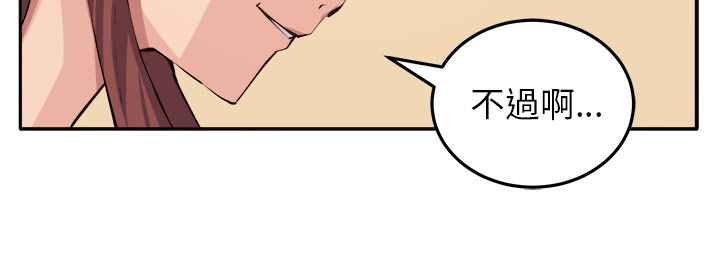 秘读小说漫画,第10章：心思3图