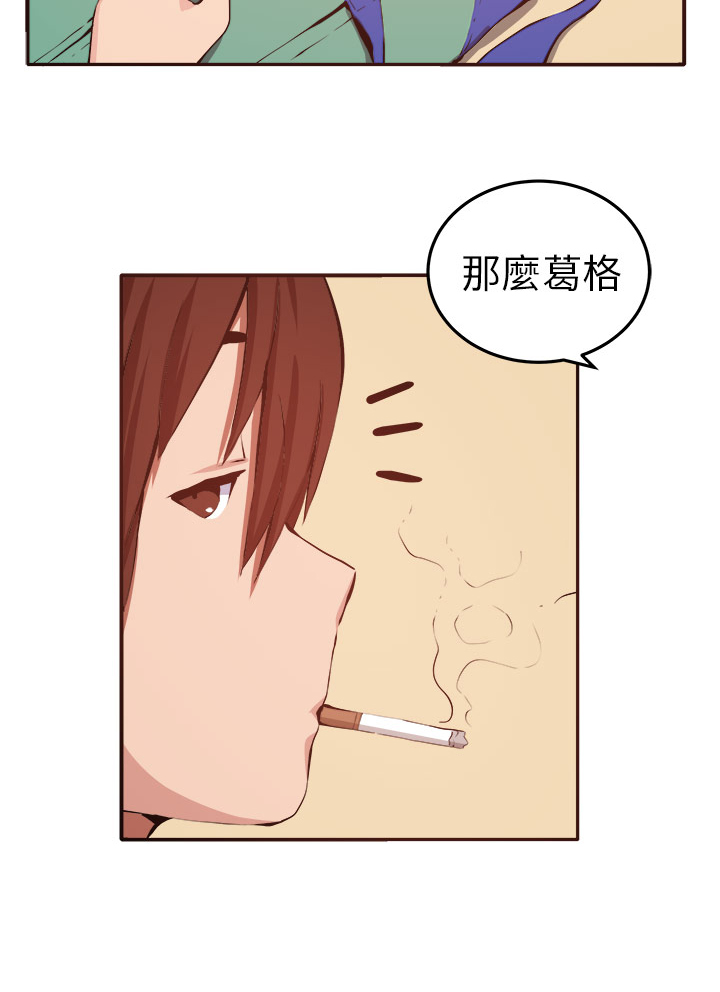 秘室惊魂漫画,第10章：心思1图