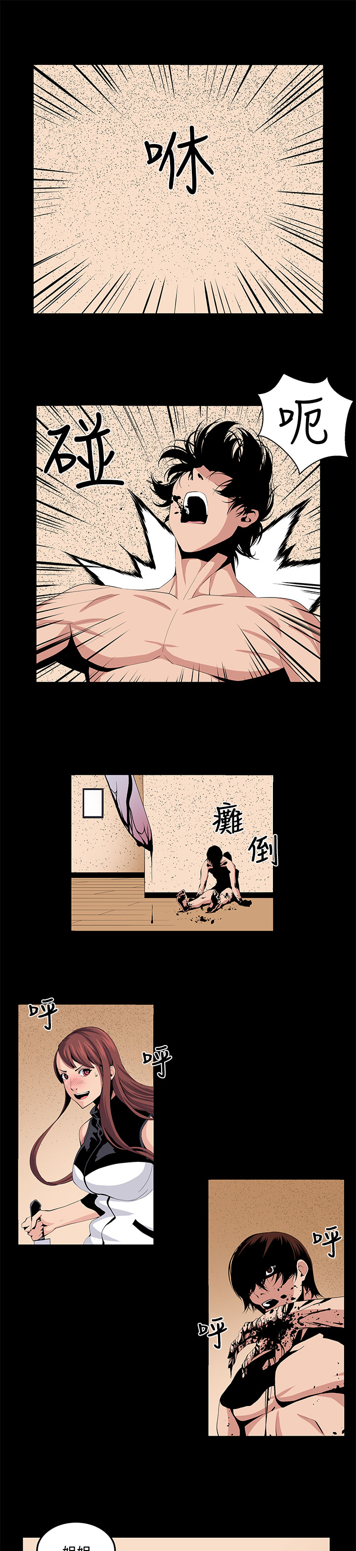 秘密的背后漫画,第23章：疯3图