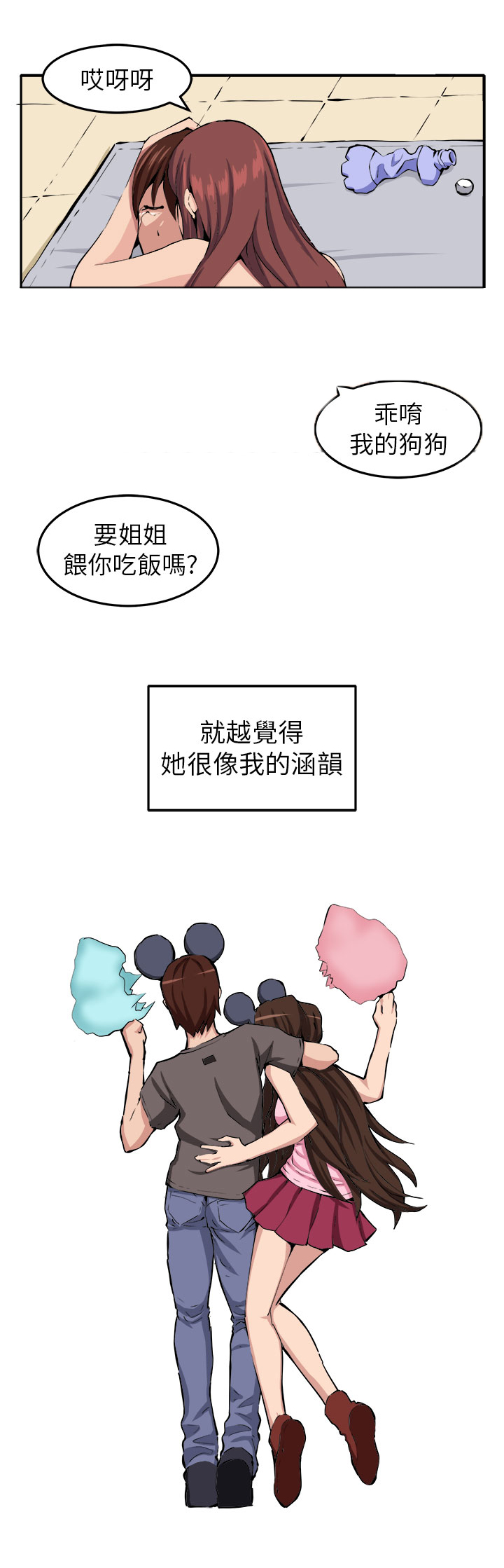 秘密的背后漫画,第9章：时间流逝4图