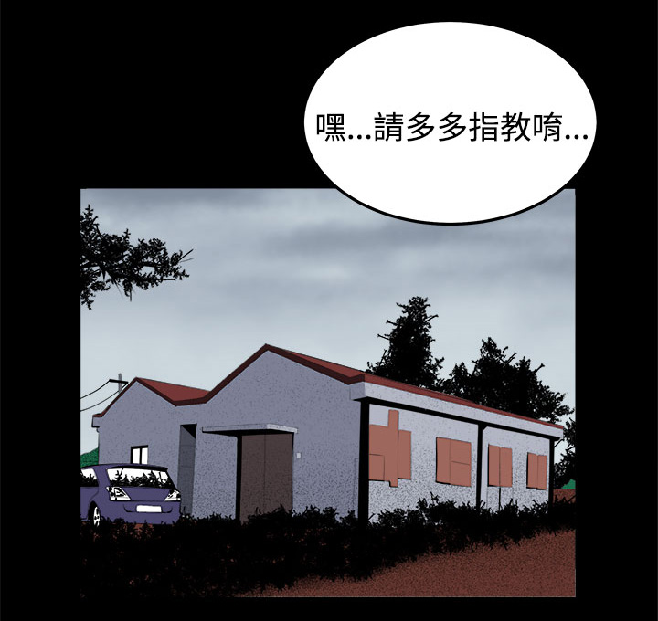秘读小说漫画,第35章：回忆（4）4图