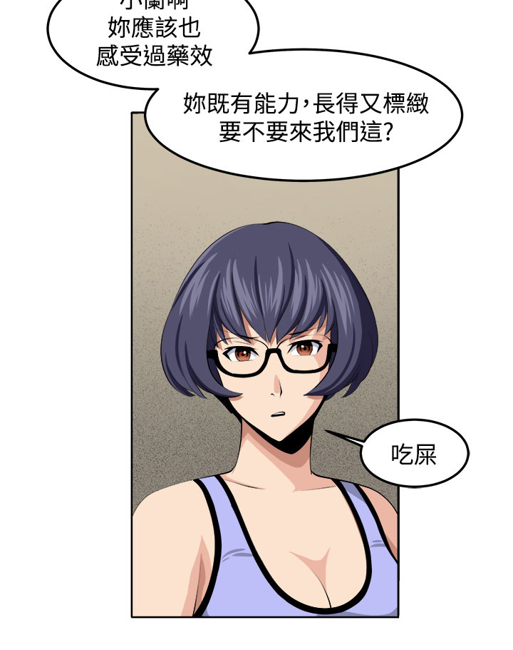 密室惊魂漫画载京漫画,第36章：变故4图