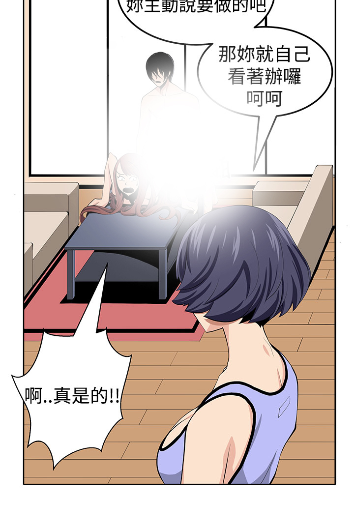 秘室惊魂漫画,第23章：疯1图