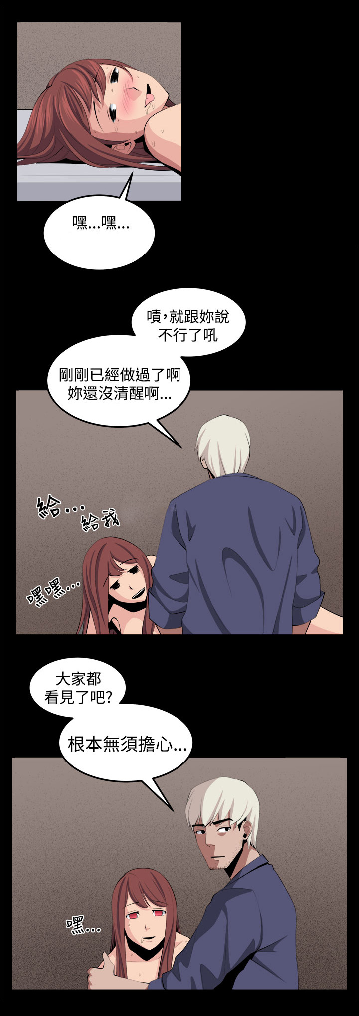 秘读小说漫画,第35章：回忆（4）1图