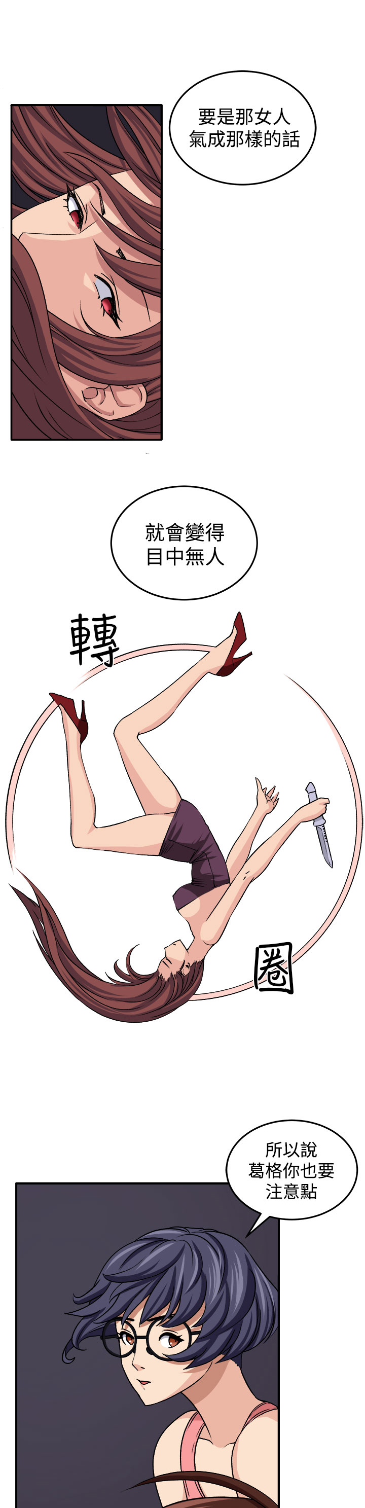 密室惊魂桌游规则漫画,第16章：开始2图