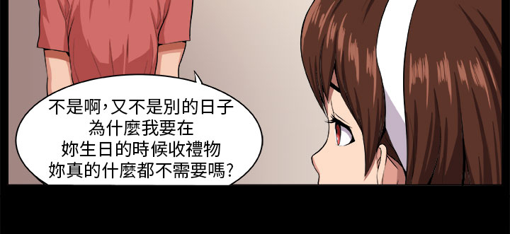 秘读小说漫画,第5章：失智少女1图