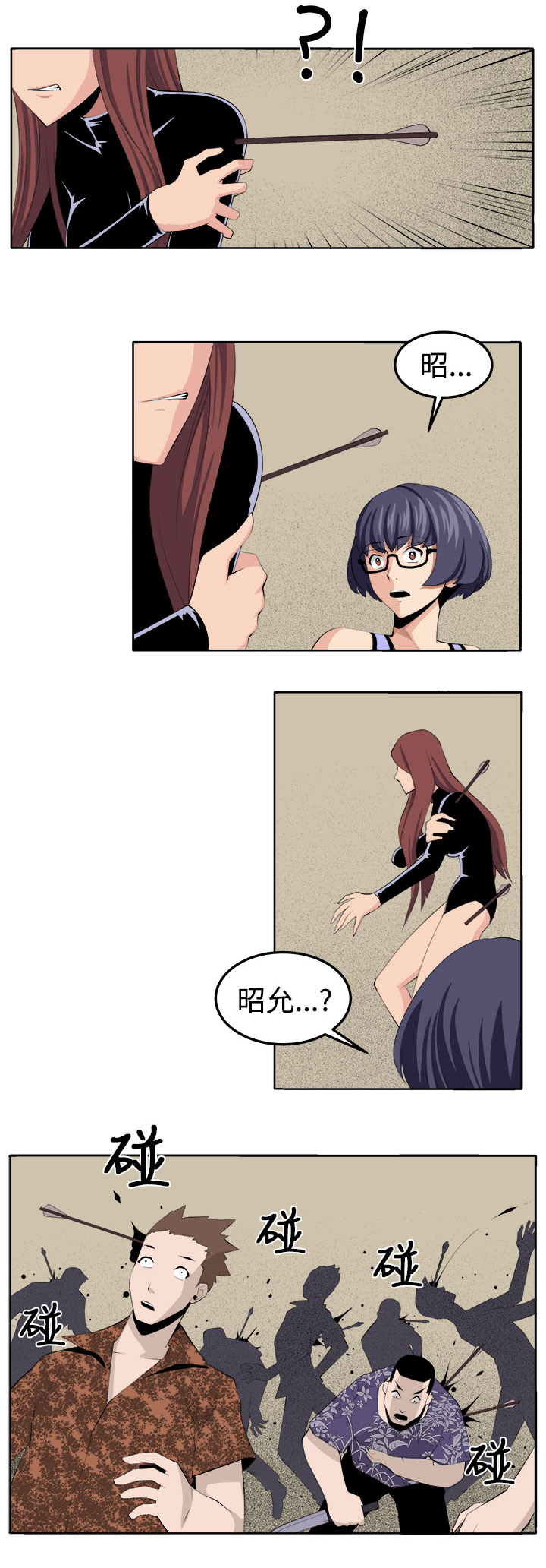 秘室惊魂桌游漫画,第36章：变故3图