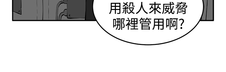 秘室惊魂漫画免费阅读漫画,第14章：赴死的决心1图
