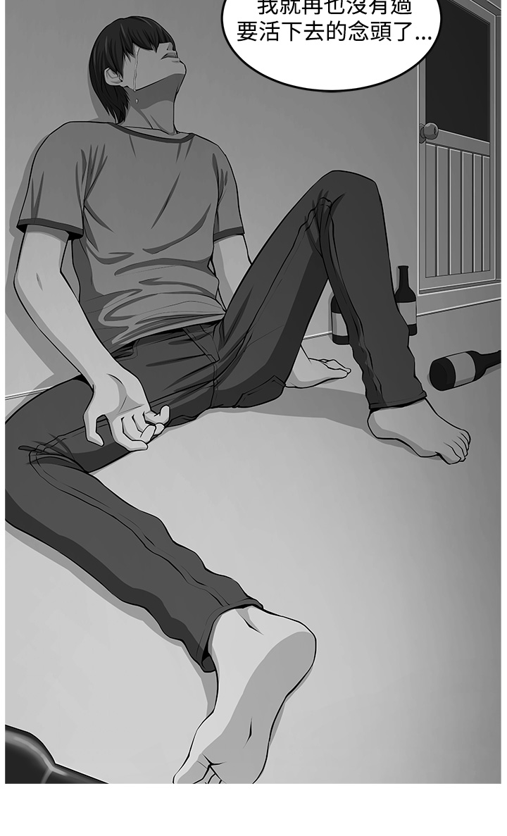 秘室惊魂漫画免费阅读漫画,第14章：赴死的决心3图