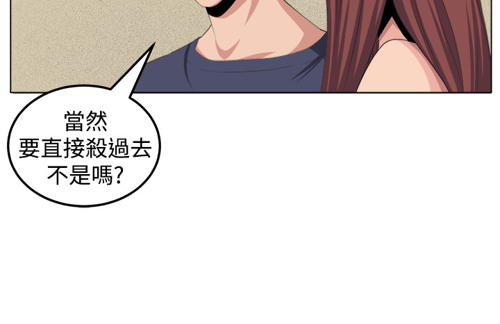 秘密列车电视剧漫画,第28章：金山2图