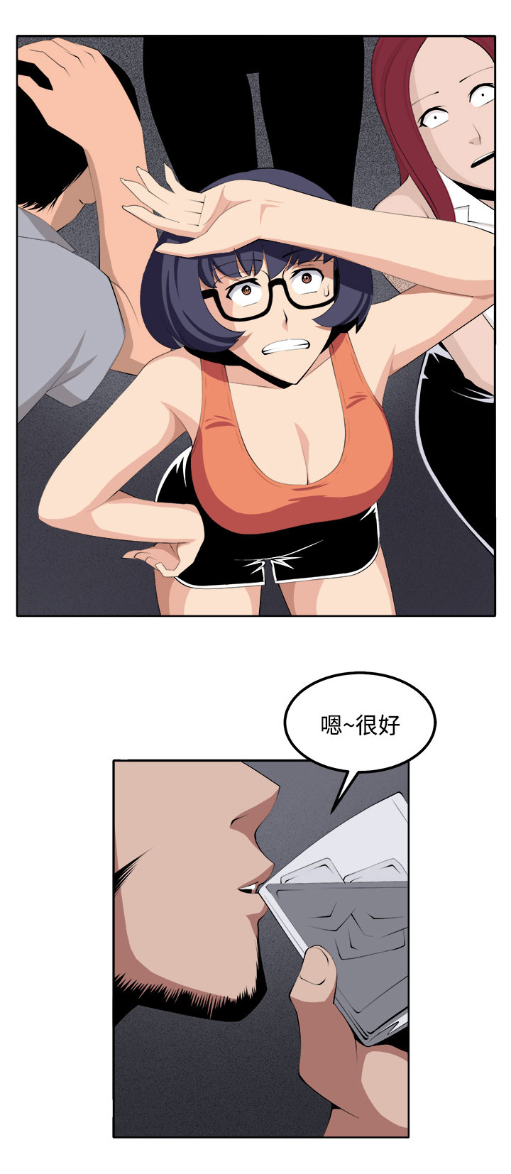秘读小说漫画,第40章：执行者（2）2图