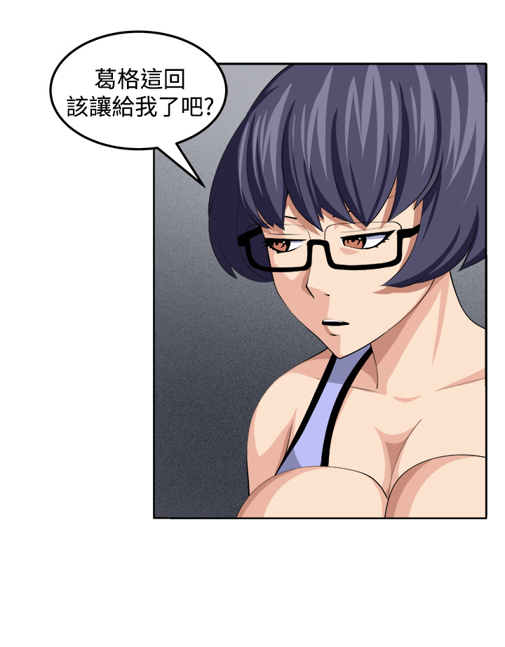 秘密的背后漫画,第29章：决战前夕5图