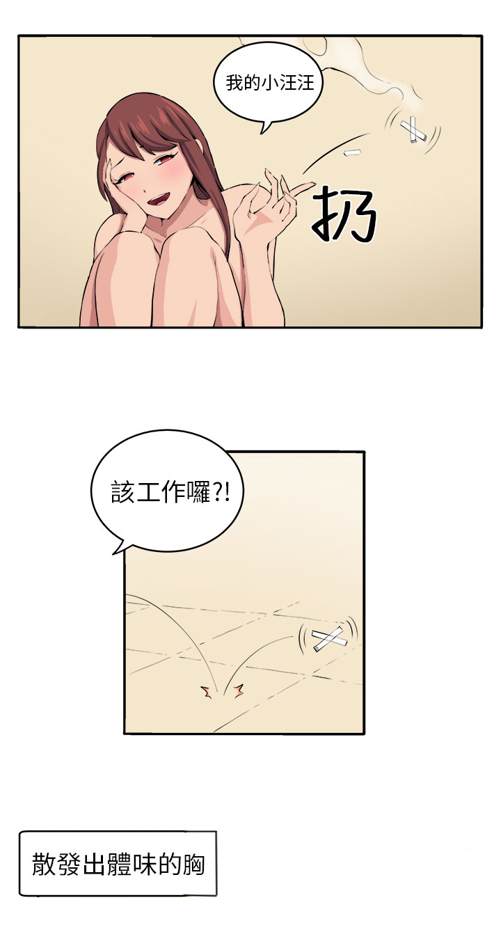 秘密电影漫画,第9章：时间流逝3图
