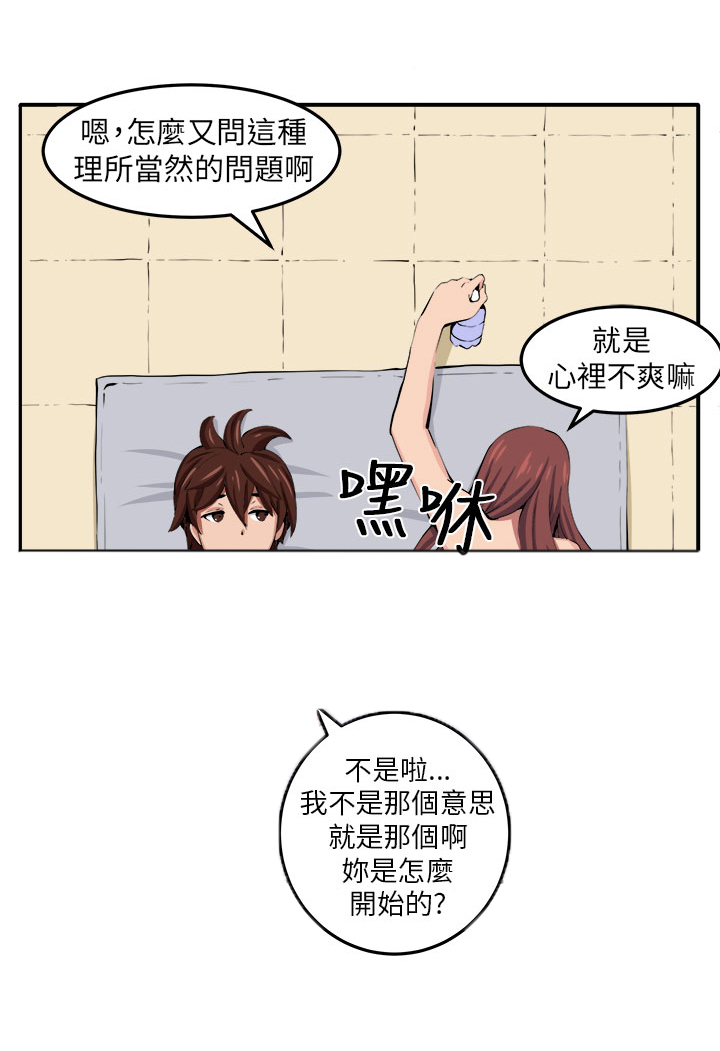 秘密的背后漫画,第9章：时间流逝5图
