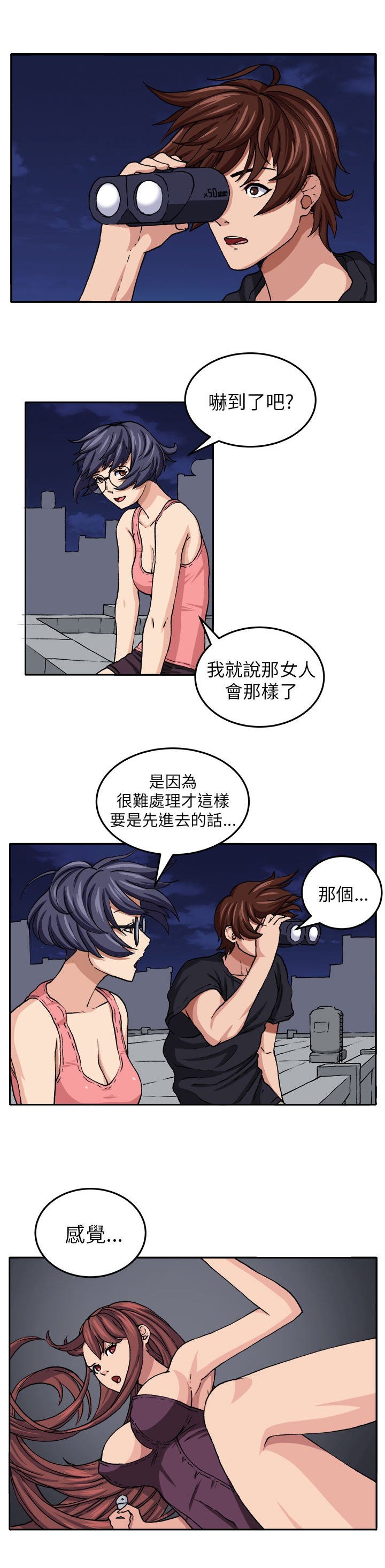 秘密的背后漫画,第17章：打斗1图