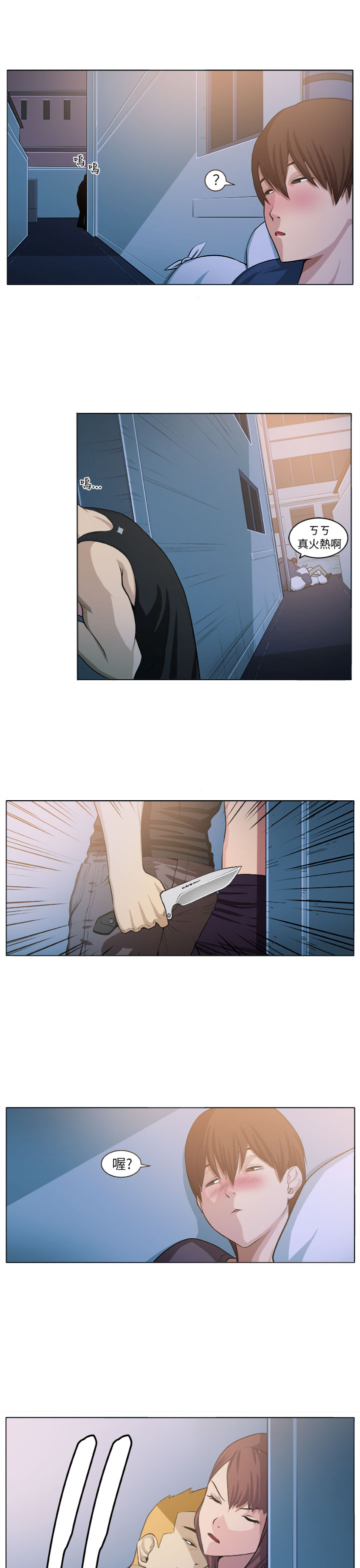 秘室惊魂漫画,第3章：自责3图