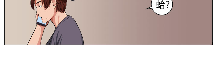 惊魂密境视频漫画,第2章：痛苦1图