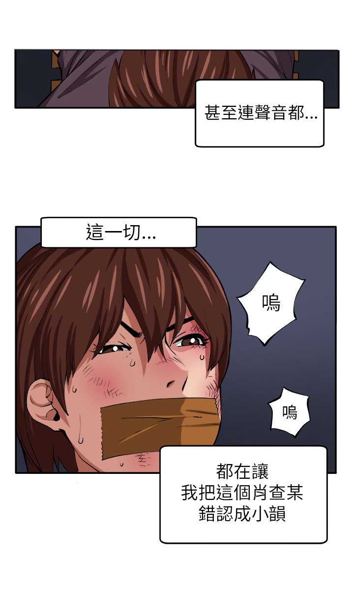 秘读小说漫画,第7章：理性3图