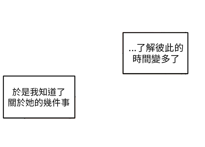 惊魂密境视频漫画,第9章：时间流逝5图