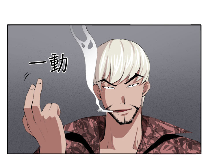 秘室惊魂漫画免费阅读漫画,第38章：不是省油的灯3图