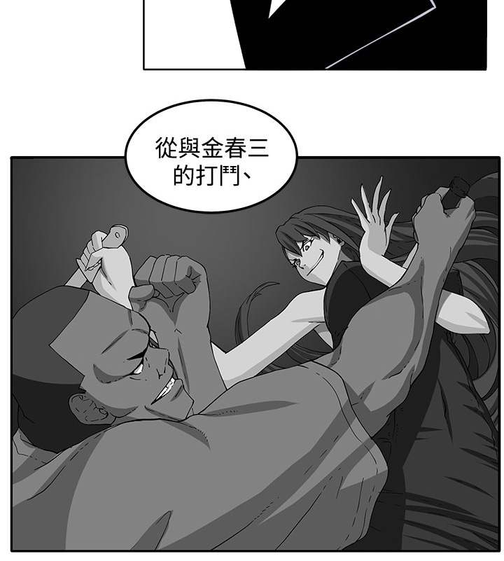 秘室惊魂漫画,第42章：还没结束3图