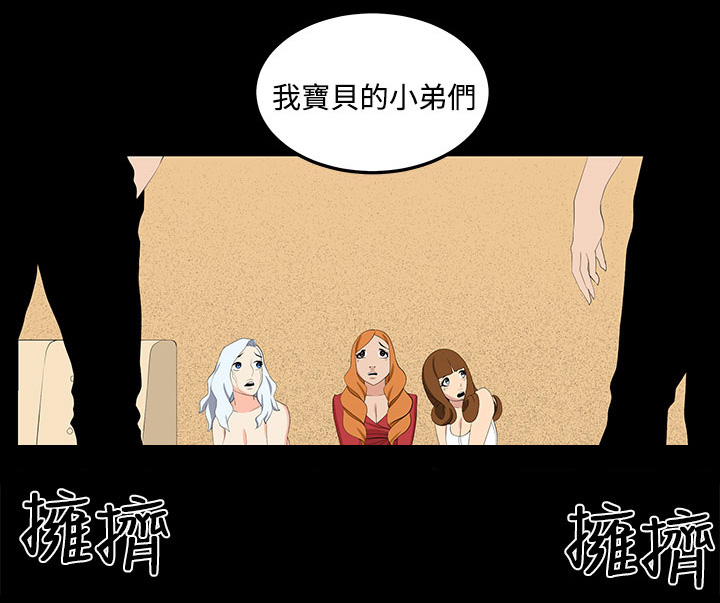 秘室惊魂漫画,第27章：正面冲突2图