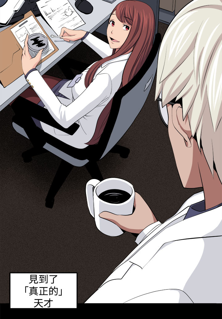 密室惊魂漫画载京漫画,第32章：回忆（1）5图