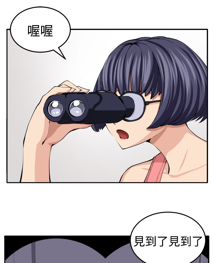 秘密列车电视剧漫画,第16章：开始3图