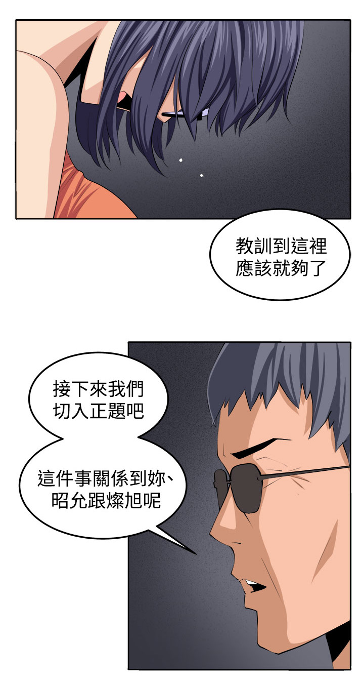 秘室惊魂漫画,第42章：还没结束1图