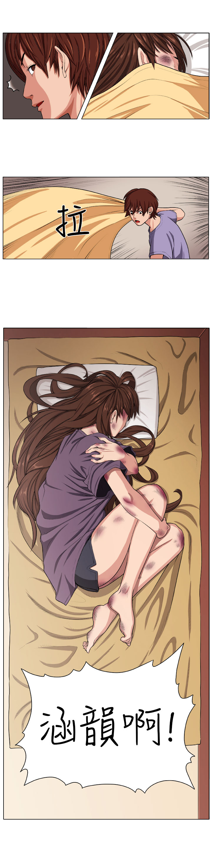 密室惊魂漫画在哪看漫画,第2章：痛苦2图