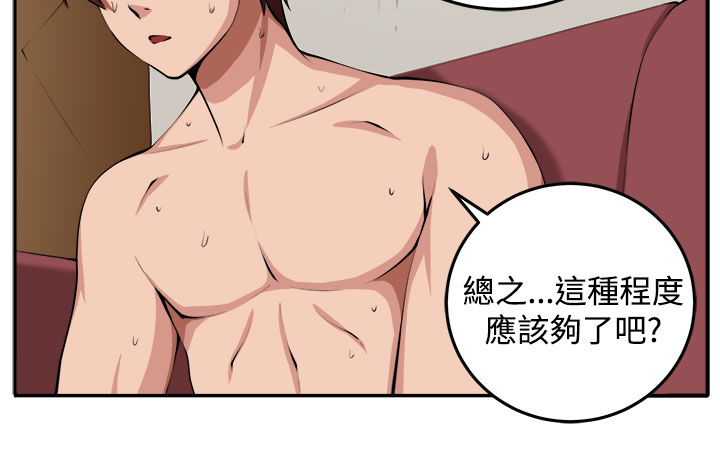 秘密列车电视剧漫画,第15章：假戏真做1图