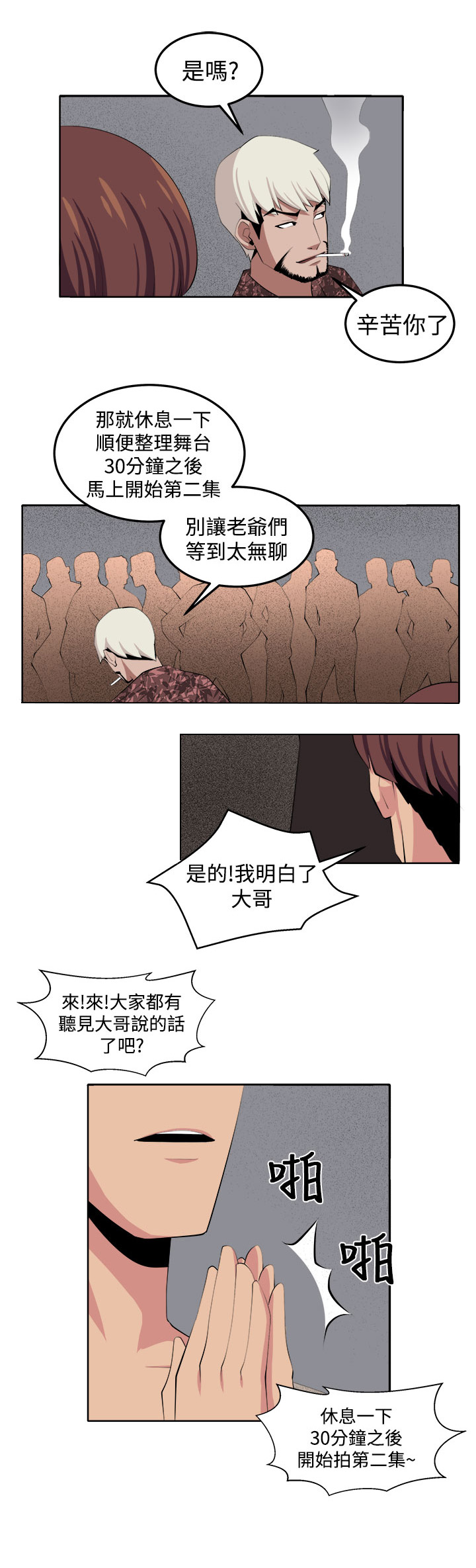 惊魂密室房间攻略漫画,第38章：不是省油的灯5图