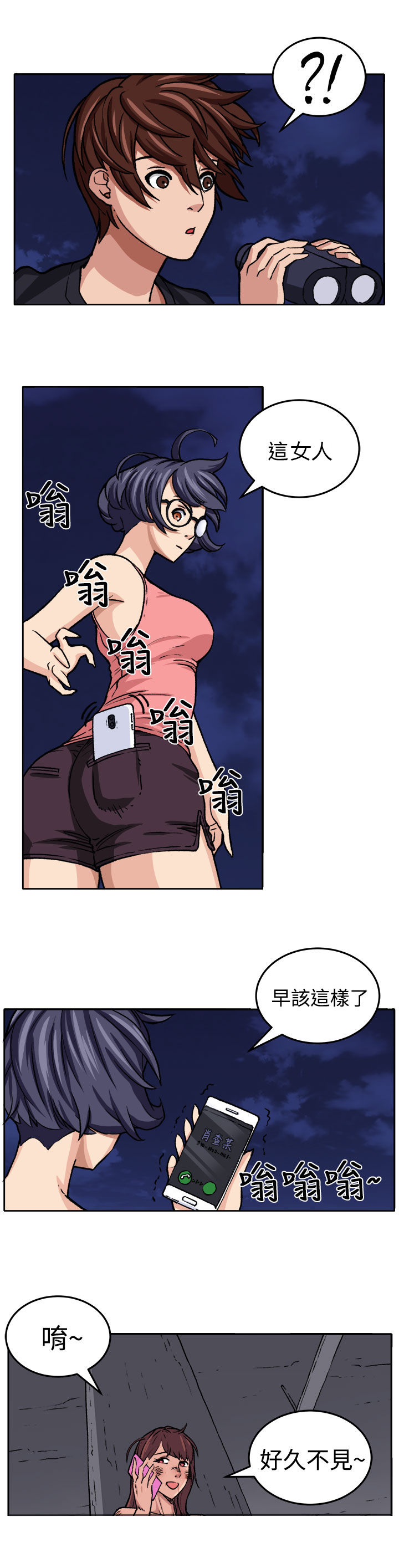 惊魂密室房间攻略漫画,第17章：打斗5图