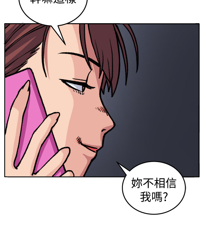 惊魂密室房间攻略漫画,第17章：打斗2图