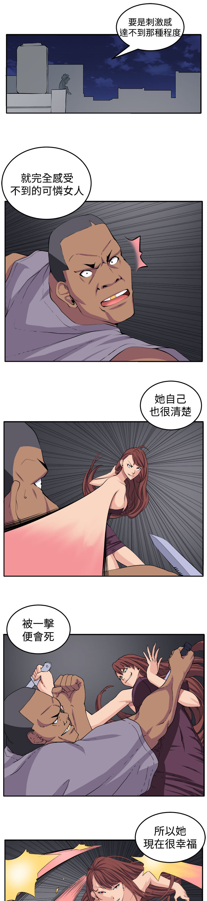 秘密的背后漫画,第16章：开始5图