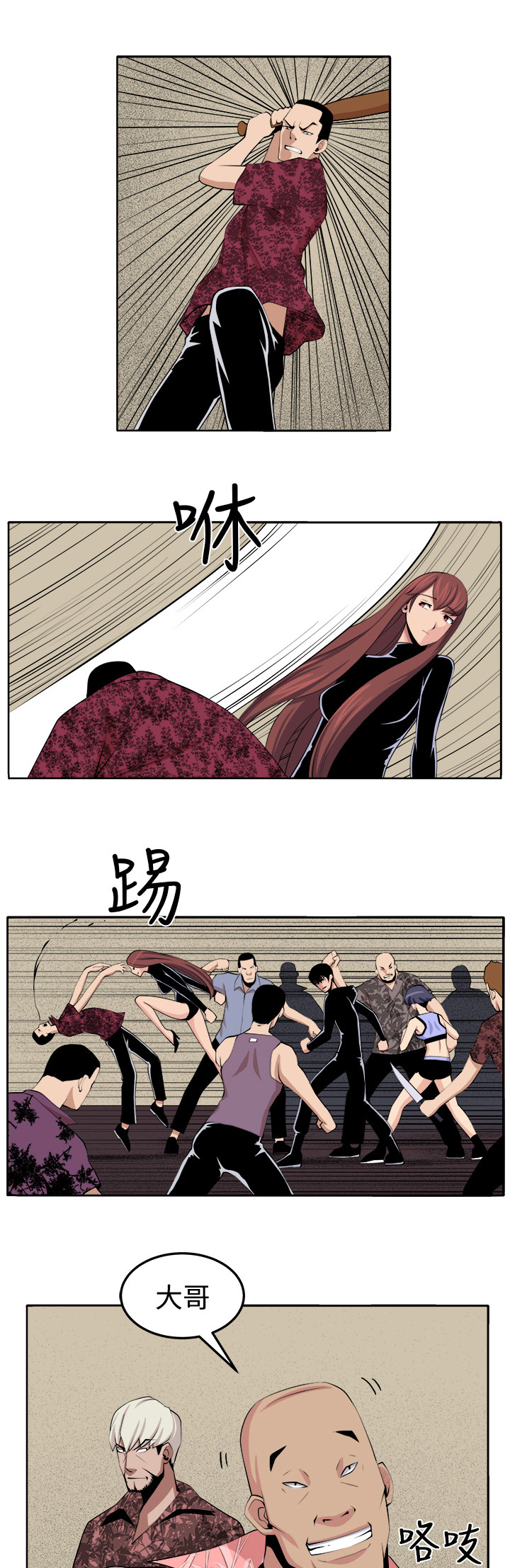 秘室惊魂漫画,第30章：战斗4图