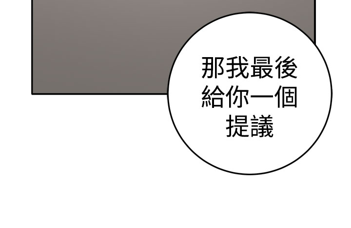 秘读小说漫画,第13章：更理性的人3图