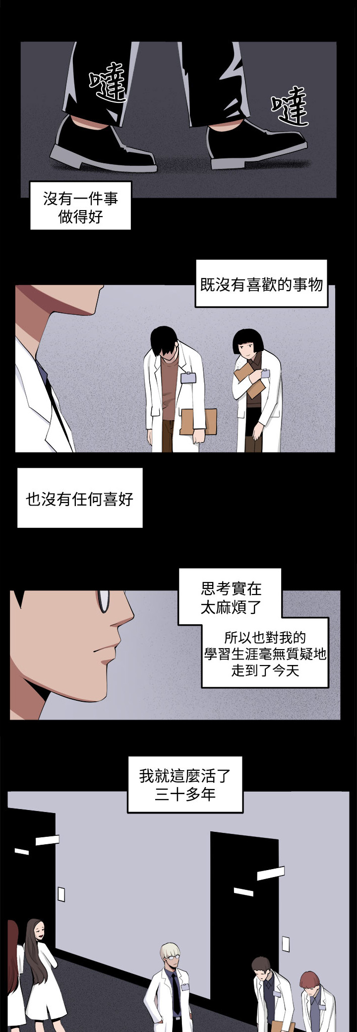 秘密列车电视剧漫画,第32章：回忆（1）1图