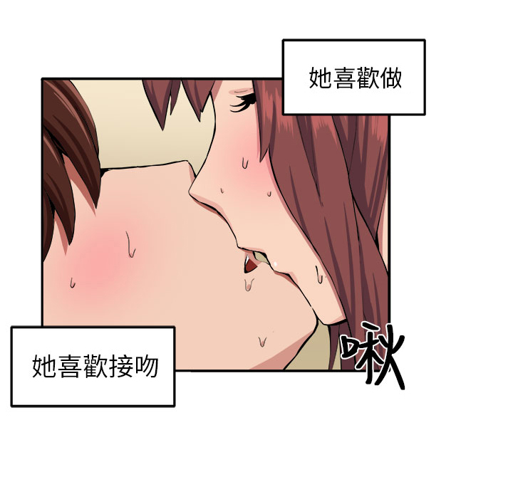 秘密的背后漫画,第9章：时间流逝1图