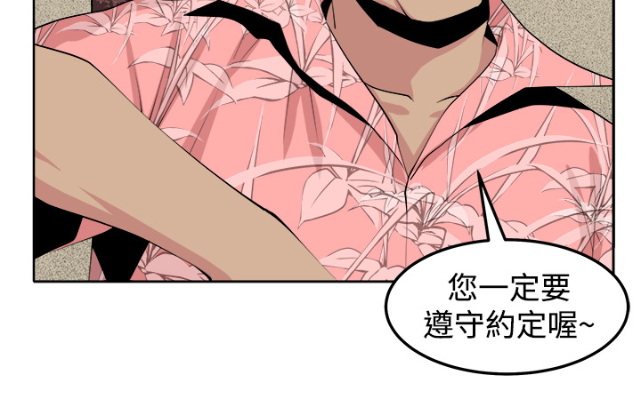 秘室惊魂漫画,第30章：战斗5图