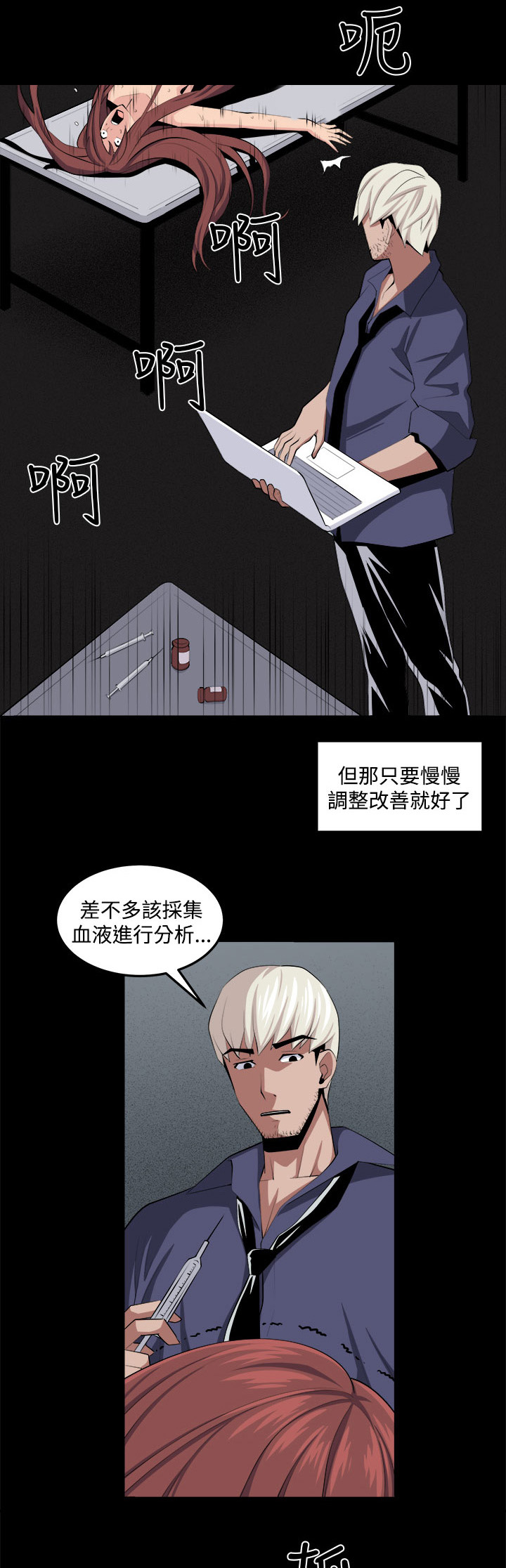 秘室惊魂漫画,第35章：回忆（4）4图
