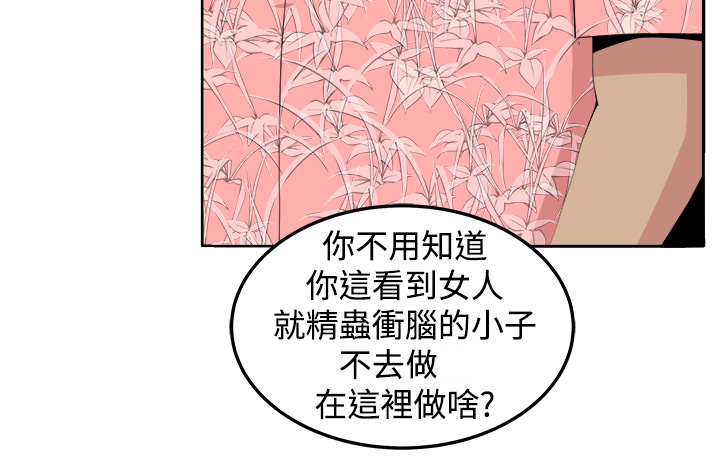 秘密的背后漫画,第29章：决战前夕3图