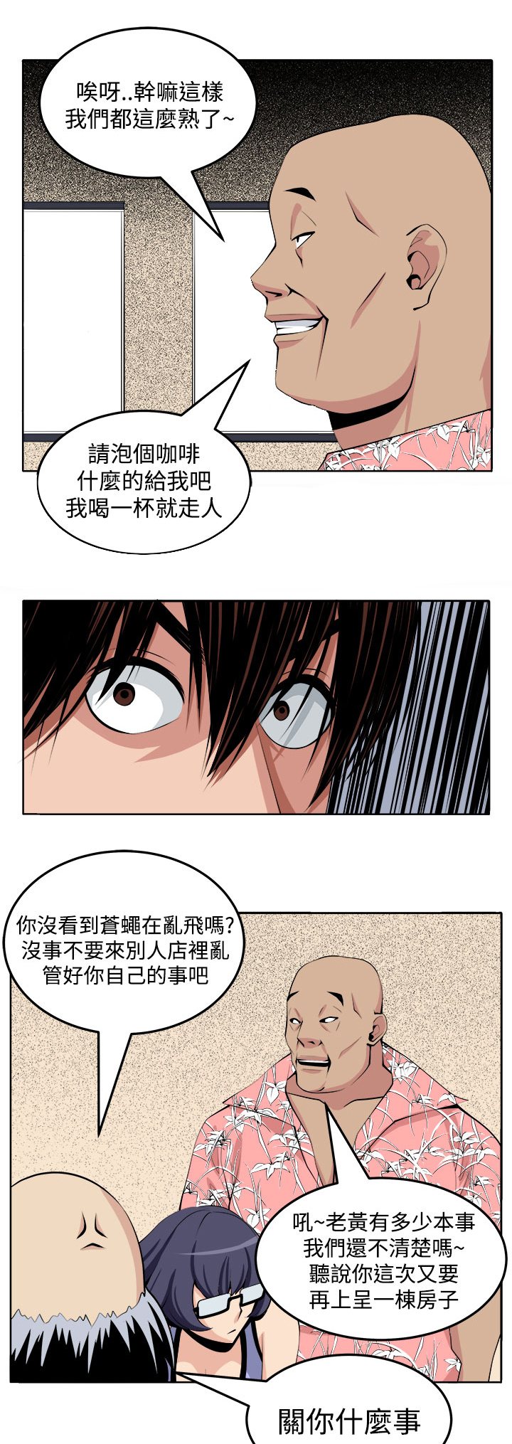秘室惊魂 漫画漫画,第26章：第三个家伙现身3图