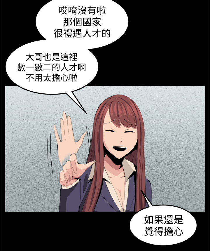 秘室惊魂漫画免费阅读漫画,第34章：回忆（3）5图