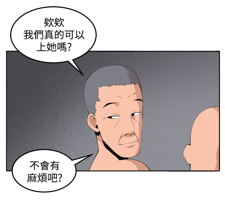 秘室惊魂漫画免费阅读漫画,第38章：不是省油的灯2图