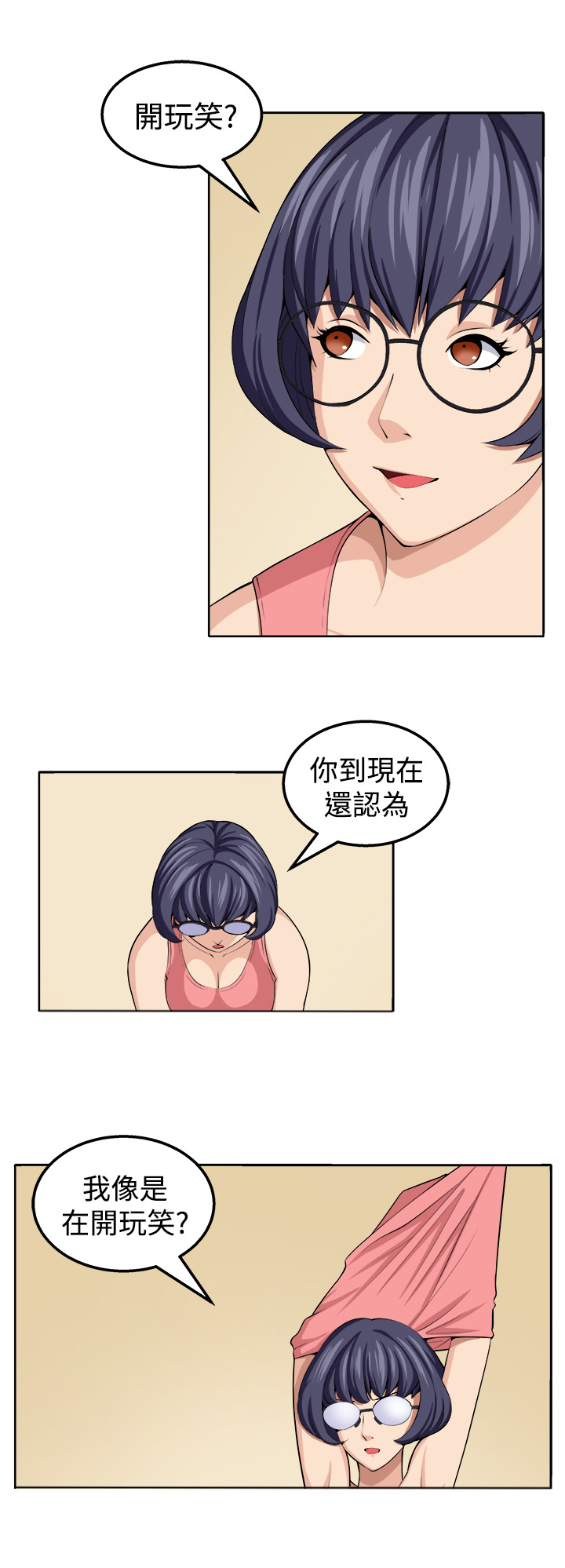 秘密的背后漫画,第19章：至少我还能够让你疯掉5图