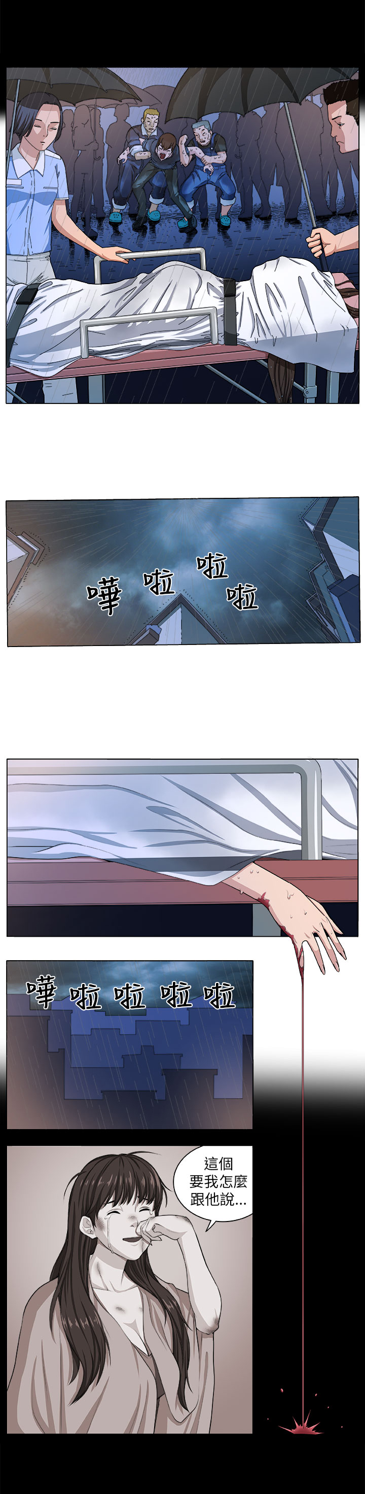 密室惊魂漫画在哪看漫画,第2章：痛苦2图